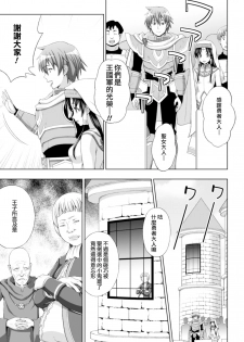 [chaccu] Seijo no Kenshin Ch. 1 Seijo no Negai (Seigi no Heroine Kangoku File Vol. 8) [Chinese] [Thunder個人漢化] [Digital] - page 8