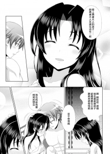 [chaccu] Seijo no Kenshin Ch. 1 Seijo no Negai (Seigi no Heroine Kangoku File Vol. 8) [Chinese] [Thunder個人漢化] [Digital] - page 20