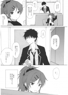 (C93) [Fuka Fuka (Sekiya Asami)] Ame no Ondo (Qualidea Code) - page 5