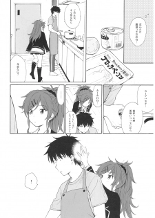 (C93) [Fuka Fuka (Sekiya Asami)] Ame no Ondo (Qualidea Code) - page 8