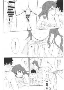 (C93) [Fuka Fuka (Sekiya Asami)] Ame no Ondo (Qualidea Code) - page 46