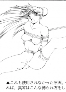 [Succubus/Apple Pie] Taboo 禁忌原画集 -ある名門女子学園禁断の日々- - page 31