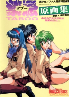 [Succubus/Apple Pie] Taboo 禁忌原画集 -ある名門女子学園禁断の日々-