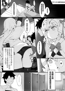 (C93) [Tuzi Laoda (Henrybird9)] Chaldea Shiki Seiyoku Shori System ~Kouhai to Seijo-tachi no Baai~ (Fate/Grand Order) [Chinese] [脸肿汉化组] - page 13