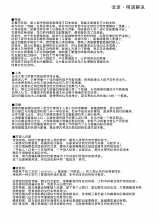 [KashiNoKi (Midori No Rupe)] Uchuujin no Niwa - Garden of Alien [Chinese] [翠星石汉化] [Digital] - page 43