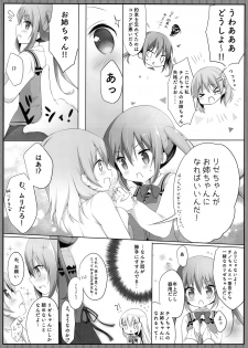 (C93) [Ame Usagi (Amedamacon)] Konya wa, Rize-san ga Onee-chan (Gochuumon wa Usagi desu ka?) - page 4