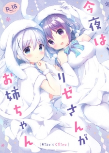 (C93) [Ame Usagi (Amedamacon)] Konya wa, Rize-san ga Onee-chan (Gochuumon wa Usagi desu ka?)