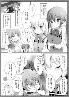 (C93) [Ame Usagi (Amedamacon)] Konya wa, Rize-san ga Onee-chan (Gochuumon wa Usagi desu ka?) - page 3