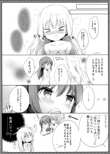 (C93) [Ame Usagi (Amedamacon)] Konya wa, Rize-san ga Onee-chan (Gochuumon wa Usagi desu ka?) - page 16