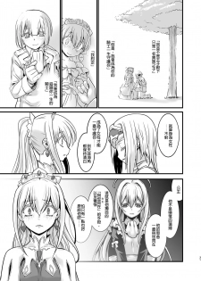 [Ruu Kikaku (Ruuen Rouga)] Kishi Danchou Kairakusu Nyoshin Henka ni Kusshita Kishi Ch. 4 [Chinese] [沒有漢化] [Digital] - page 31