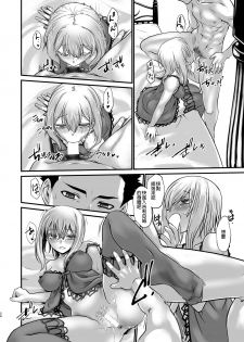 [Ruu Kikaku (Ruuen Rouga)] Kishi Danchou Kairakusu Nyoshin Henka ni Kusshita Kishi Ch. 4 [Chinese] [沒有漢化] [Digital] - page 24