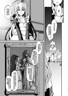 [Ruu Kikaku (Ruuen Rouga)] Kishi Danchou Kairakusu Nyoshin Henka ni Kusshita Kishi Ch. 4 [Chinese] [沒有漢化] [Digital] - page 11
