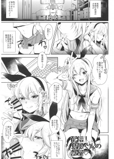 (C93) [Inariya (Inari)] Haishin! Shimakaze-kun no Heya Soushuuhen (Kantai Collection -KanColle-) - page 10