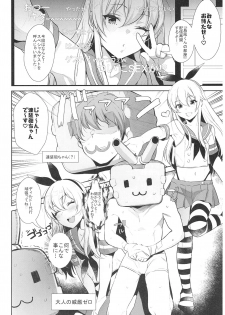 (C93) [Inariya (Inari)] Haishin! Shimakaze-kun no Heya Soushuuhen (Kantai Collection -KanColle-) - page 17