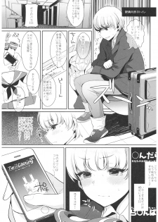 (C93) [Inariya (Inari)] Haishin! Shimakaze-kun no Heya Soushuuhen (Kantai Collection -KanColle-) - page 42