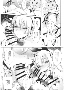 (C93) [Inariya (Inari)] Haishin! Shimakaze-kun no Heya Soushuuhen (Kantai Collection -KanColle-) - page 18