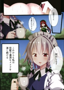 (CT31) [Nanmin Festival (Gibuchoko)] Shousha na Maid no Himegoto (Touhou Project) - page 20