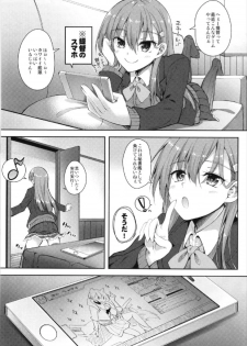 (C93) [Mugen@WORKS (Akiduki Akina)] Suzuya mo Cosplay Suruyou (Kantai Collection -KanColle-) - page 3