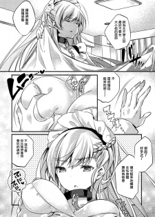 (C93) [SANDAN (Kurun)] Onegai! Belfast (Azur Lane) [Chinese] [有毒気漢化組] - page 6