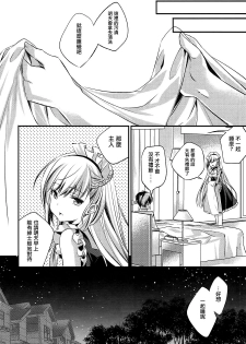 (C93) [SANDAN (Kurun)] Onegai! Belfast (Azur Lane) [Chinese] [有毒気漢化組] - page 18