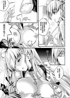 (C93) [SANDAN (Kurun)] Onegai! Belfast (Azur Lane) [Chinese] [有毒気漢化組] - page 7