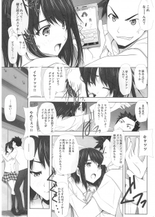 (C93) [IRODORI (SOYOSOYO)] Netorare no Toriko - page 18