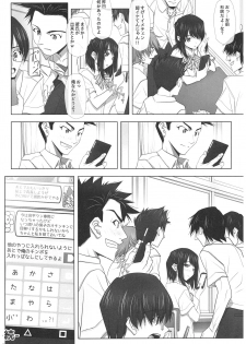 (C93) [IRODORI (SOYOSOYO)] Netorare no Toriko - page 47