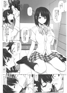 (C93) [IRODORI (SOYOSOYO)] Netorare no Toriko - page 19