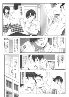 (C93) [IRODORI (SOYOSOYO)] Netorare no Toriko - page 8