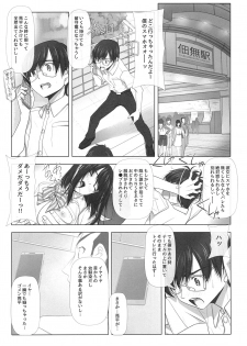 (C93) [IRODORI (SOYOSOYO)] Netorare no Toriko - page 27