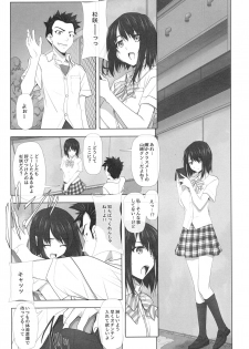 (C93) [IRODORI (SOYOSOYO)] Netorare no Toriko - page 17