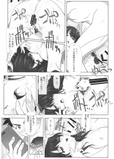 (C93) [IRODORI (SOYOSOYO)] Netorare no Toriko - page 42