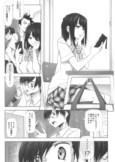 (C93) [IRODORI (SOYOSOYO)] Netorare no Toriko - page 45