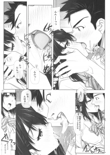(C93) [IRODORI (SOYOSOYO)] Netorare no Toriko - page 20