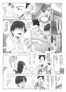 (C93) [IRODORI (SOYOSOYO)] Netorare no Toriko - page 9