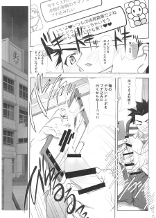 (C93) [IRODORI (SOYOSOYO)] Netorare no Toriko - page 16