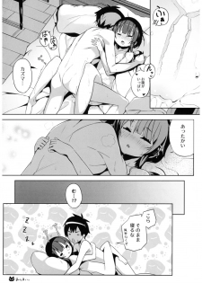 (C93) [High Tech Pen Case (Tam-U)] Kono Bakuretsu Musume to Icha Love o! (Kono Subarashii Sekai ni Syukufuku o!) - page 16