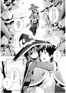 (C93) [High Tech Pen Case (Tam-U)] Kono Bakuretsu Musume to Icha Love o! (Kono Subarashii Sekai ni Syukufuku o!) - page 5