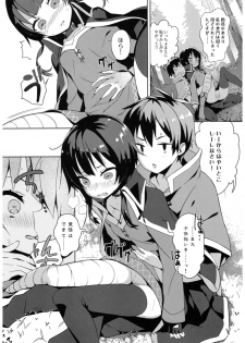 (C93) [High Tech Pen Case (Tam-U)] Kono Bakuretsu Musume to Icha Love o! (Kono Subarashii Sekai ni Syukufuku o!) - page 8