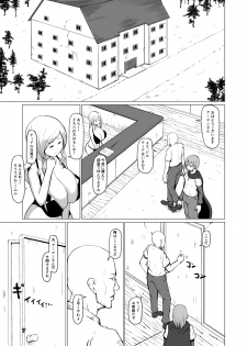 [InuTeikoku (Mura)] Makon 2 [Digital] - page 6