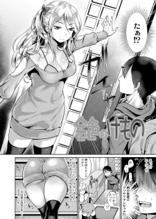 [Nanahoshi Tento] Kanojo no Sukima wa Boku no Katachi - Her gap is my shape [Digital] - page 6