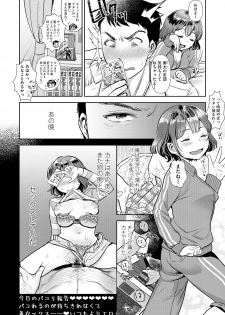 [Nanahoshi Tento] Kanojo no Sukima wa Boku no Katachi - Her gap is my shape [Digital] - page 30