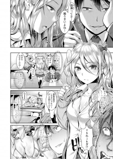 [Nanahoshi Tento] Kanojo no Sukima wa Boku no Katachi - Her gap is my shape [Digital] - page 4