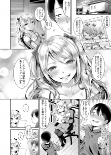 [Nanahoshi Tento] Kanojo no Sukima wa Boku no Katachi - Her gap is my shape [Digital] - page 8