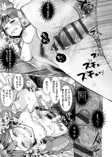 [Nanahoshi Tento] Kanojo no Sukima wa Boku no Katachi - Her gap is my shape [Digital] - page 45