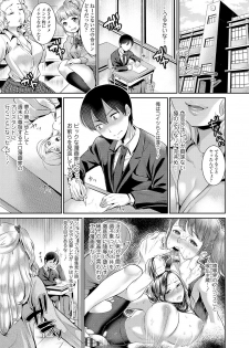 [Nanahoshi Tento] Kanojo no Sukima wa Boku no Katachi - Her gap is my shape [Digital] - page 3