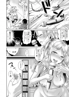 [Nanahoshi Tento] Kanojo no Sukima wa Boku no Katachi - Her gap is my shape [Digital] - page 18