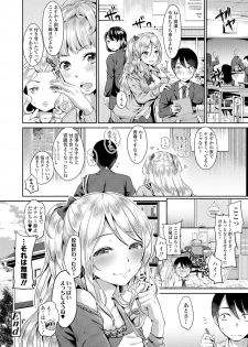 [Nanahoshi Tento] Kanojo no Sukima wa Boku no Katachi - Her gap is my shape [Digital] - page 26