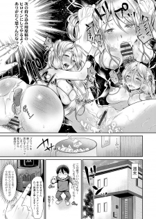 [Nanahoshi Tento] Kanojo no Sukima wa Boku no Katachi - Her gap is my shape [Digital] - page 5