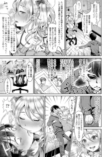 [Nanahoshi Tento] Kanojo no Sukima wa Boku no Katachi - Her gap is my shape [Digital] - page 9